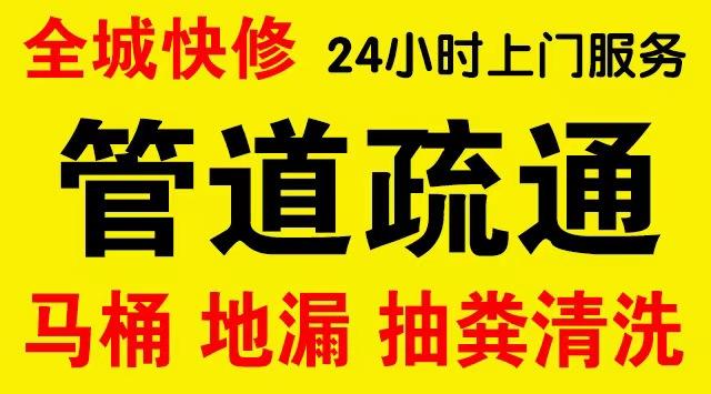 杨浦长白新村化粪池/隔油池,化油池/污水井,抽粪吸污电话查询排污清淤维修